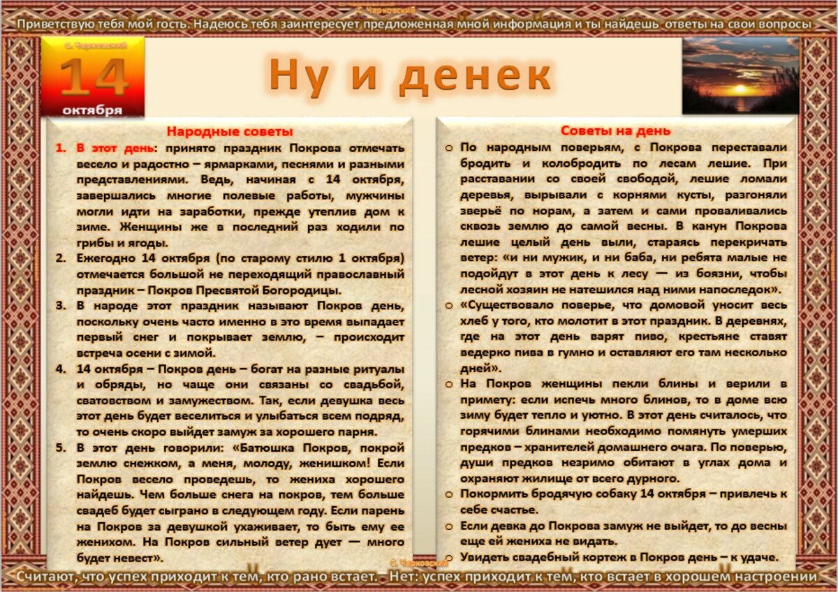 19 Октября приметы и ритуалы